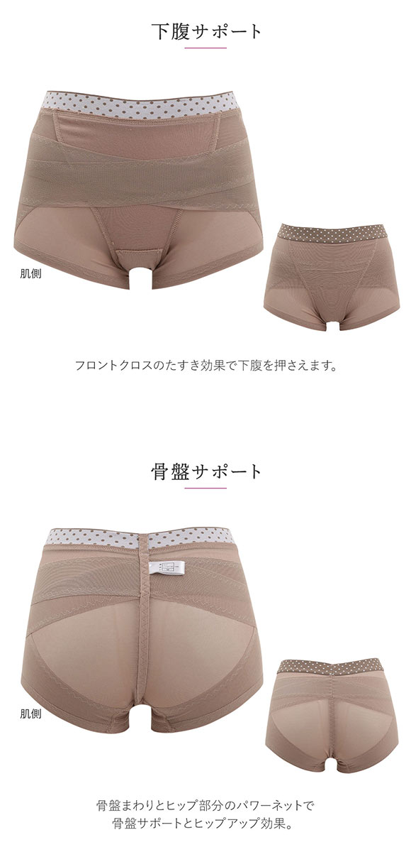 アンフィニ UN-FINI 骨盤正ス 骨盤 クロス ショーツガードル 水玉