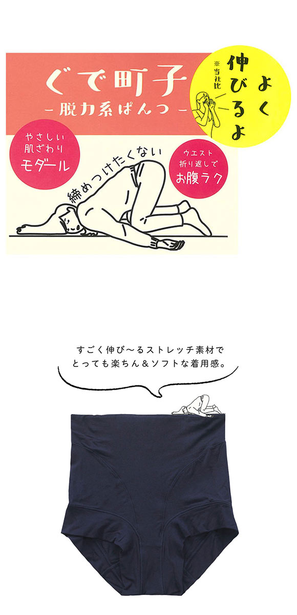 アンフィニ UN-FINI ぐで町子 脱力系パンツ ショーツ 1分丈 深め ハイウエスト モダール ストレッチ 単品 M L LL