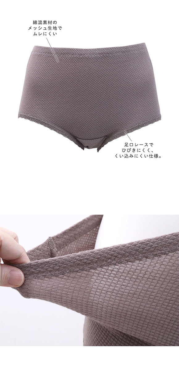 アンフィニ UN-FINI ぐで町子 脱力系パンツ ショーツ 深め ハイウエスト 綿メッシュ ストレッチ M L LL 単品
