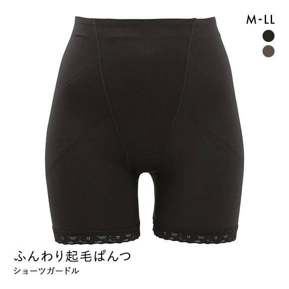 尻湯めぐり ふんわり起毛ぱんつ ガードル ショーツ スタンダード丈 補正下着 お腹押さえ 両面起毛 単品