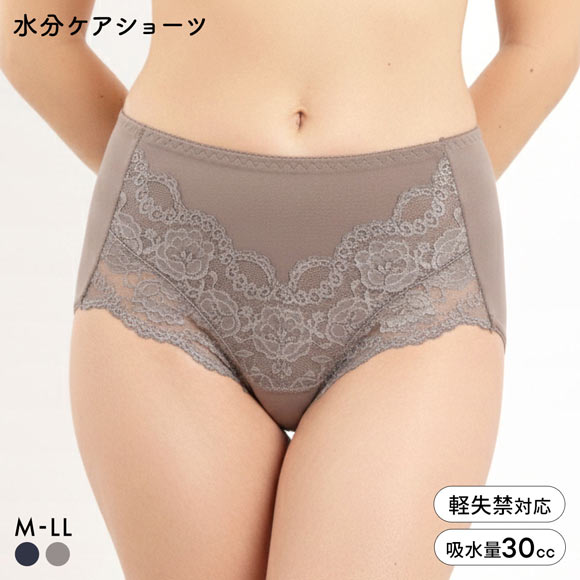 失禁パンツ 女性用 30cc MOREZ 水分ケアショーツ 女性用 失禁ショーツ