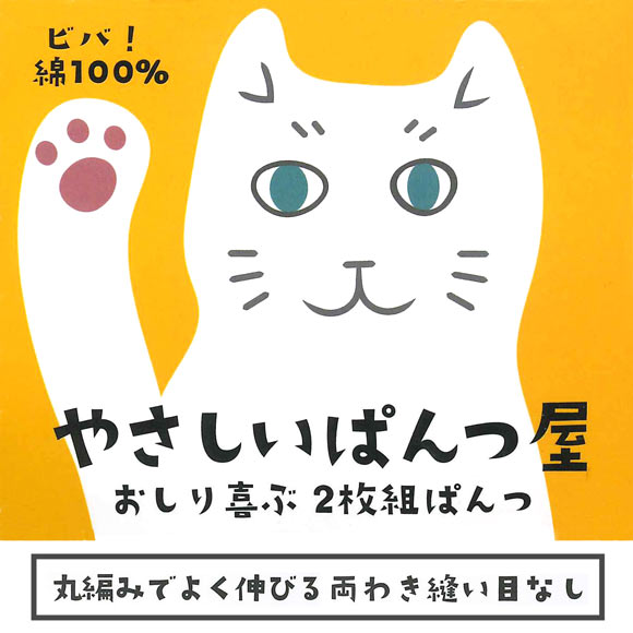 ショーツ 綿100％ レディース やさしいぱんつ屋 2枚セット ショート丈 深履き 2枚組 ハイウエスト アンフィニ M L LL UN-FINI