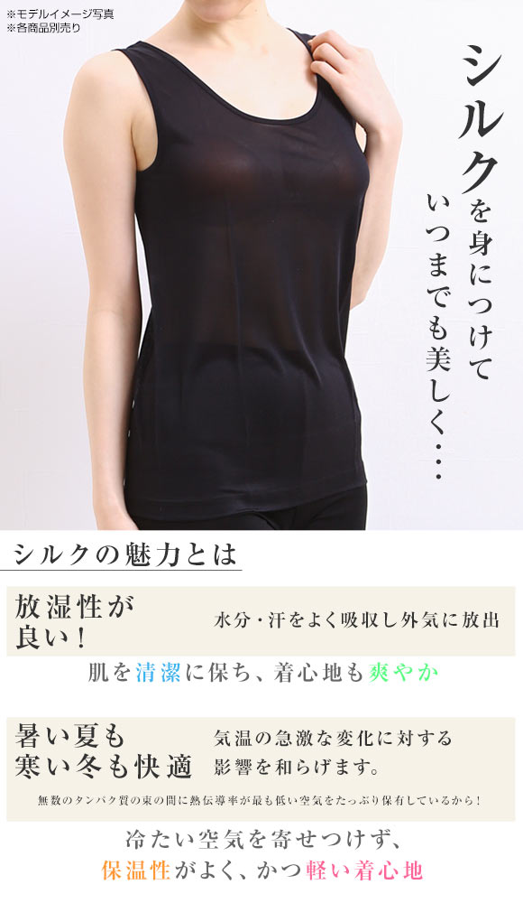 マリーネ MALYNE　絹 シルクニットタンクトップ