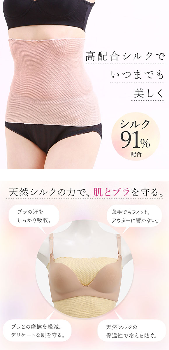 マリーネ MALYNE 絹　シルク ブラインナー 汗取り 腹巻 ストレッチ