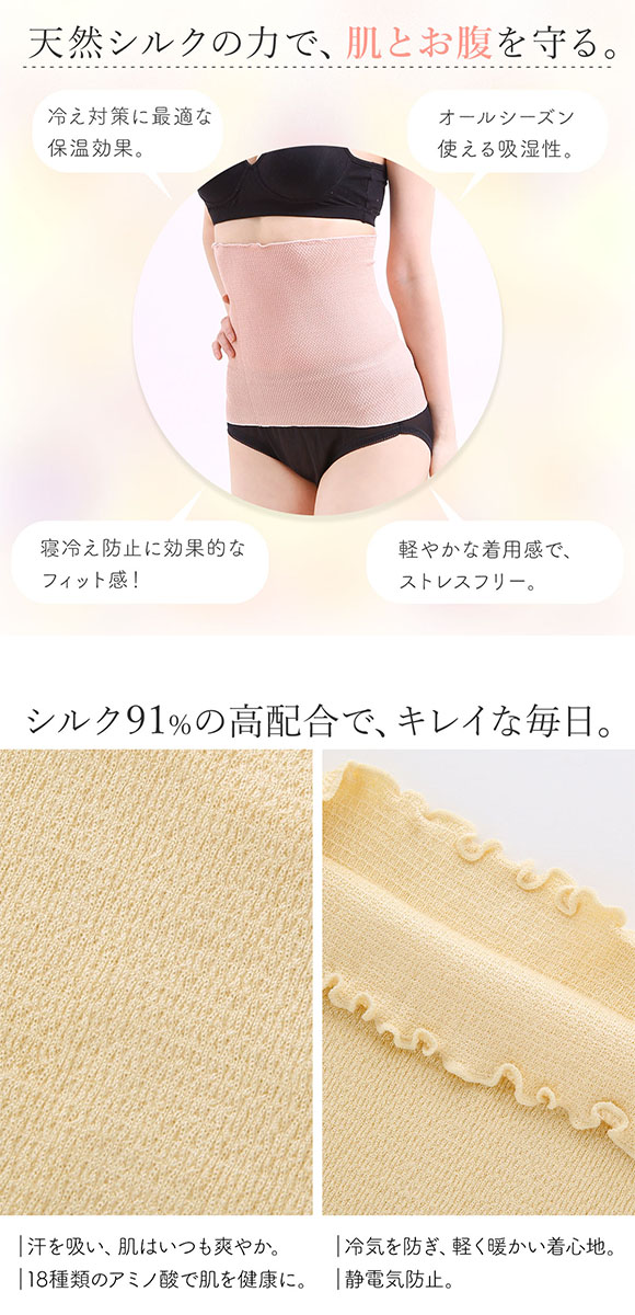 マリーネ MALYNE 絹　シルク ブラインナー 汗取り 腹巻 ストレッチ