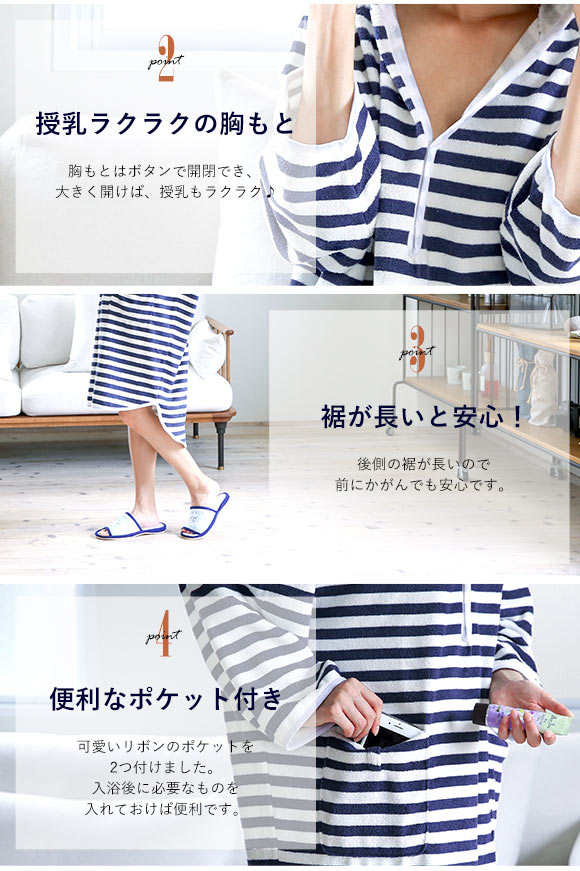 犬印 INUJIRUSHI ママとベビーの一緒にお風呂上り バスローブ チュニック