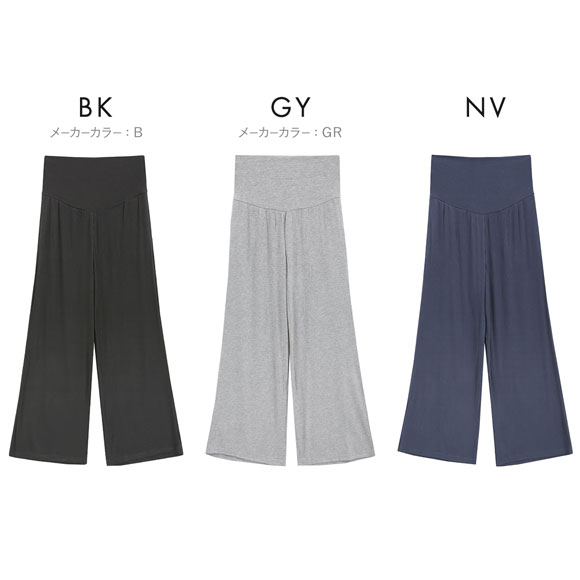 犬印 INUJIRUSHI シルクタッチ 涼感リブ らくちんワイドパンツ 産前・産後 マタニティ ルームウェア パジャマ ワンマイルウェア