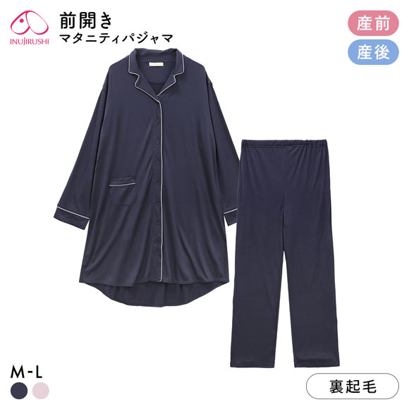 マタニティパジャマ 冬 前開き セパレート パジャマ 裏微起毛 上下