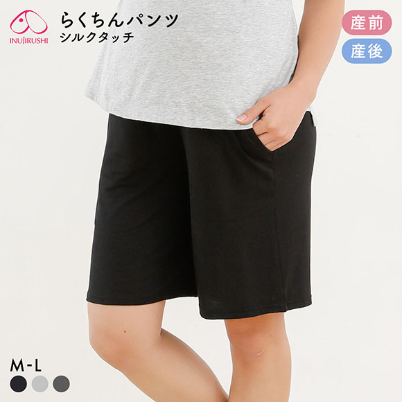 犬印 INUJIRUSHI シルクタッチ 涼感 らくちんハーフパンツ 産前・産後
