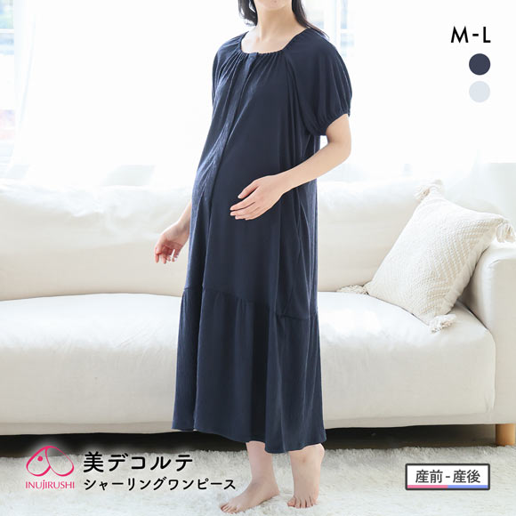 犬印 INUJIRUSHI 美デコルテ パフ袖 シャーリングワンピース マタニティパジャマ ルームウェア ネグリジェ 半袖