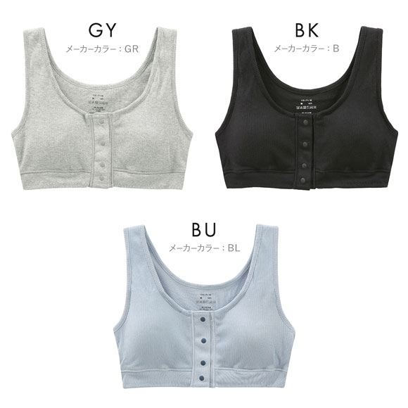 犬印 INUJIRUSHI オーガニックコットン100％ ハーフトップ ノンワイヤー ブラジャー マタニティ 産前産後兼用 授乳ブラ 前開き ナイトブラ