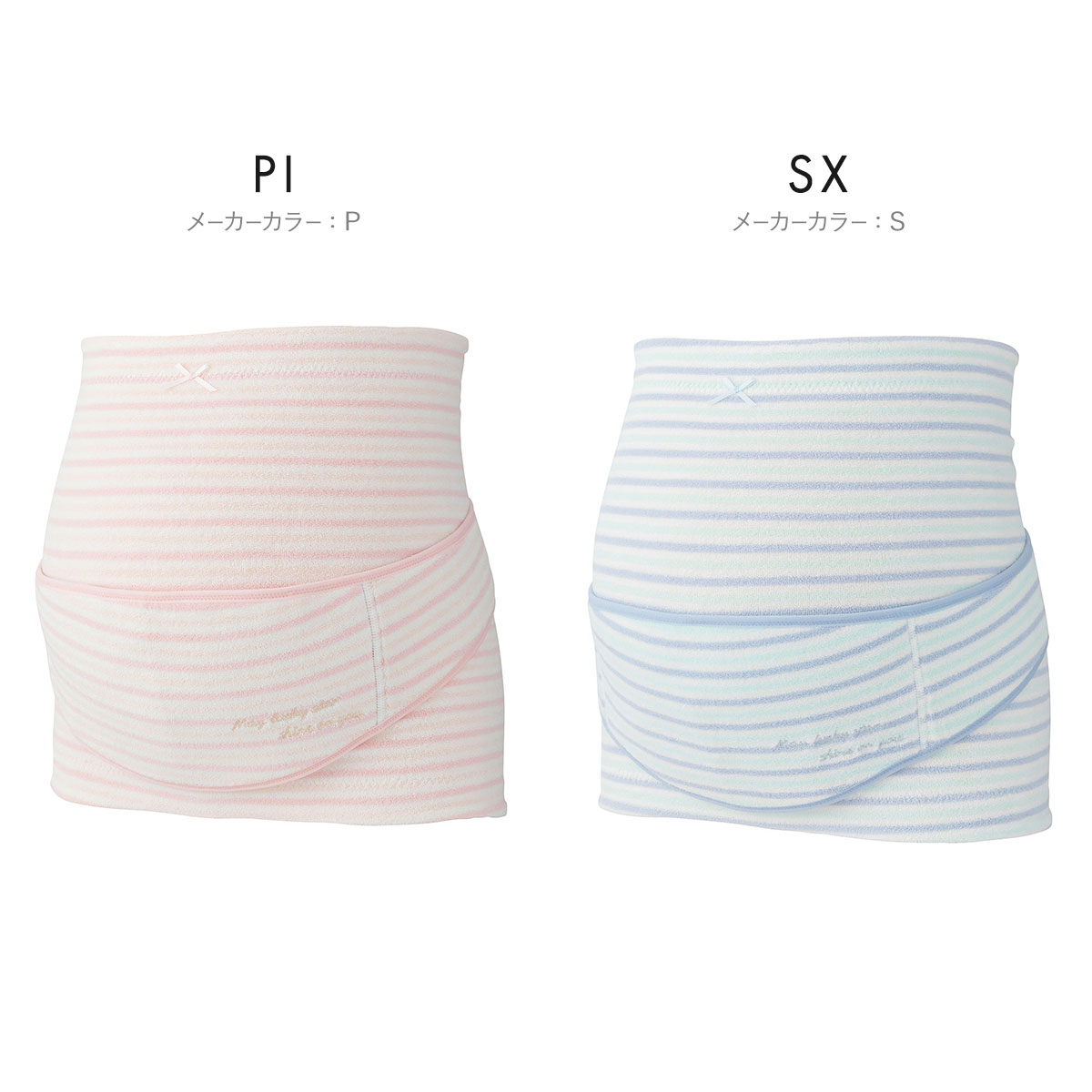 犬印 INUJIRUSHI ふわふわパイルボーダー 妊婦帯 腹巻タイプ 補助ベルト付き マタニティ 産前 妊娠中 LLサイズ