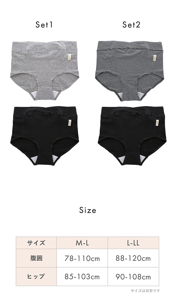 犬印 INUJIRUSHI 産前・産後使える ウエストゴムなし らくちん深履きショーツ マタニティショーツ 2枚セット ハイウエスト