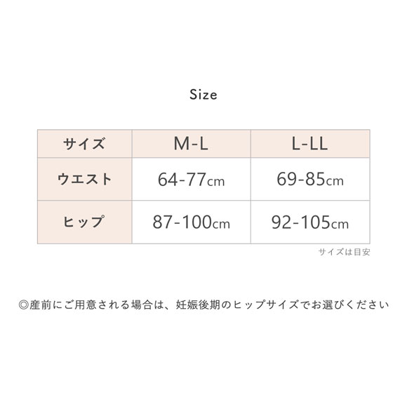 犬印 INUJIRUSHI 帝王切開後の腹部保護帯