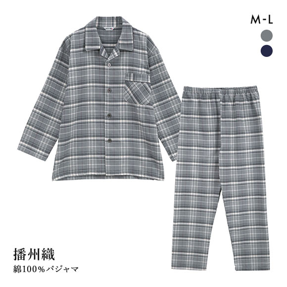 日本の匠 播州織 メンズ ネル 起毛 格子 チェック柄 長袖 パジャマ