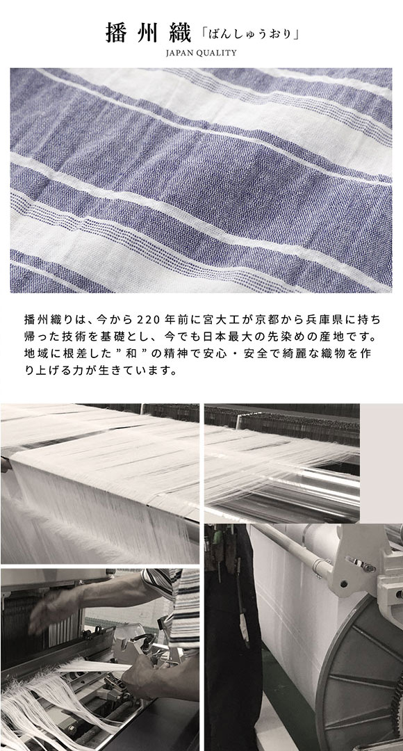 日本の匠 メンズ 播州織 日本製 パジャマ上下セット ルームウェア 半袖 7分丈 ボーダー 涼感