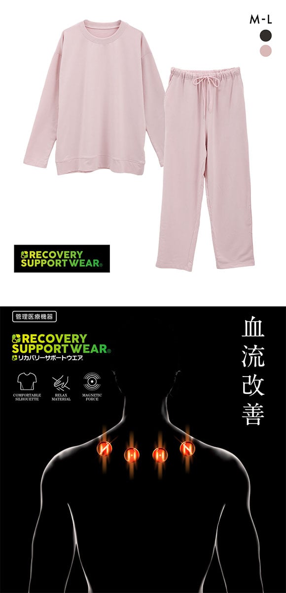 リカバリーサポートウェア レディース ルームウェア パジャマ 上下セット 婦人 管理医療機器 血流改善