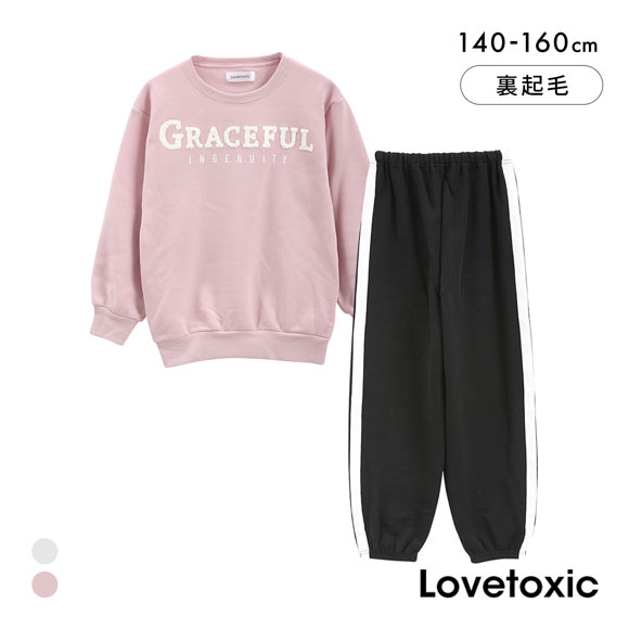 ラブトキシック カレッジさがら刺繍 裏起毛 長袖ロングパンツ ルーム