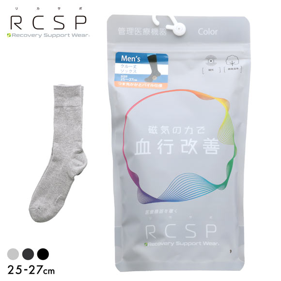 RCSP リカサポ 血行改善 靴下 ソックス クルー丈 25cm丈 管理医療機器