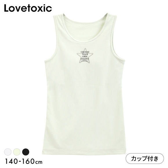 ラブトキシック Lovetoxic ジュニア ロゴ タンクトップ インナー キッズ 女の子 メッシュ 140 150 160 吸水速乾