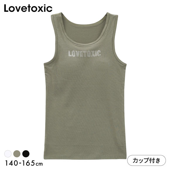 ラブトキシック ジュニア カップ付き タンクトップ ロゴ インナー キッズ 女の子 140 150 160 165 吸水速乾 下着 Lovetoxic