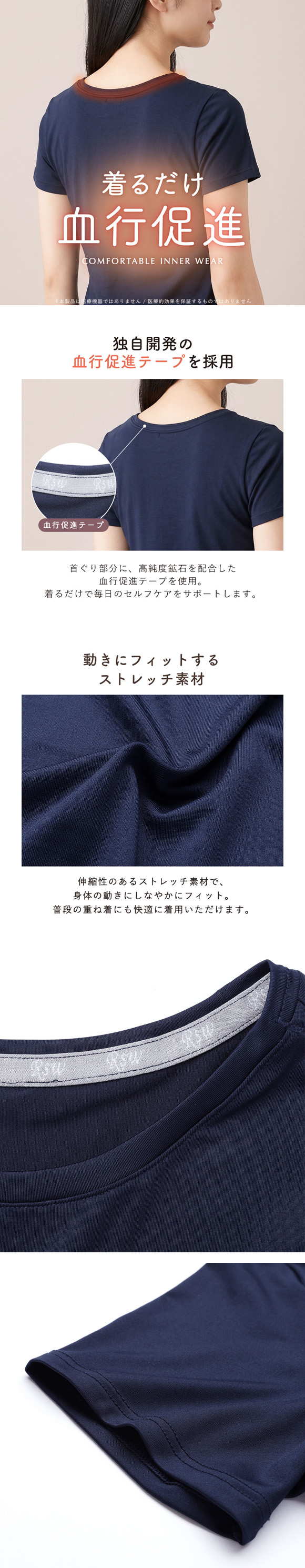 RCSP リカサポ 血行促進 半袖 インナー レディース ML 婦人 セルフケア LADIES ストレッチ