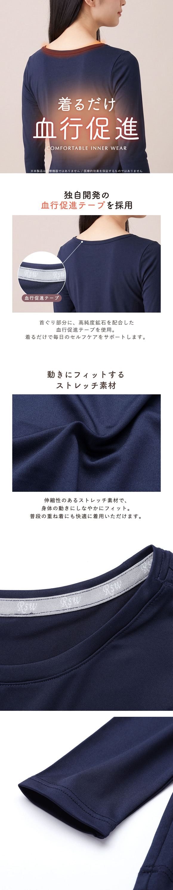 RCSP リカサポ 血行促進 長袖 インナー レディース セルフケア ML 婦人 LADIES ストレッチ