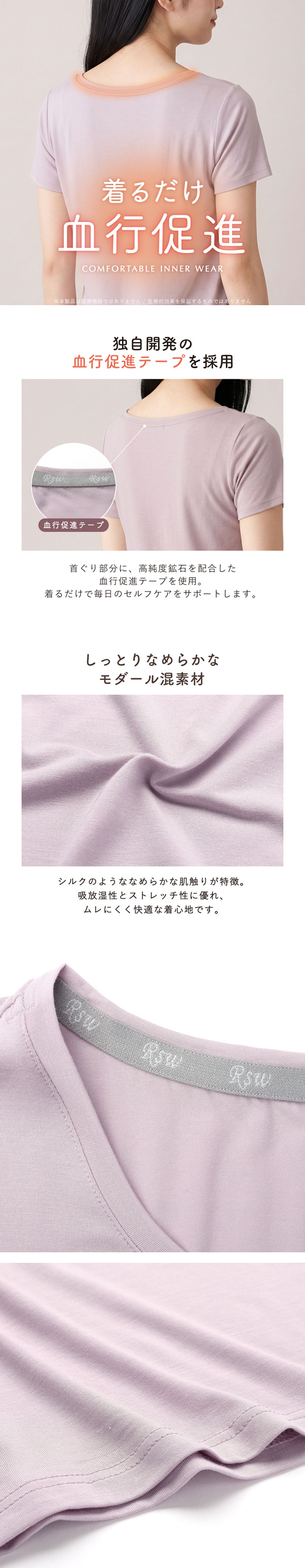 RCSP リカサポ 血行促進 モダール 半袖 インナー レディース ML 婦人 LADIES セルフケア ストレッチ