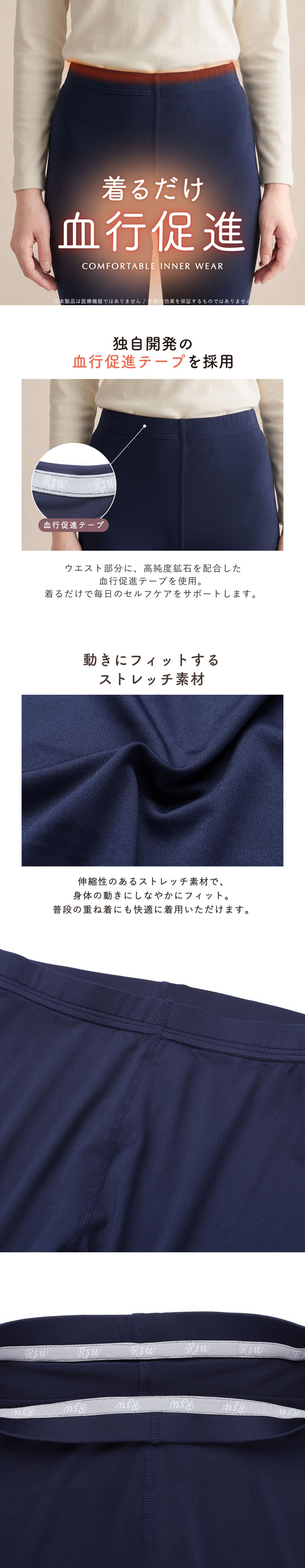 RCSP リカサポ 血行促進 レギンス スパッツ インナー レディース セルフケア ML 婦人 LADIES ストレッチ
