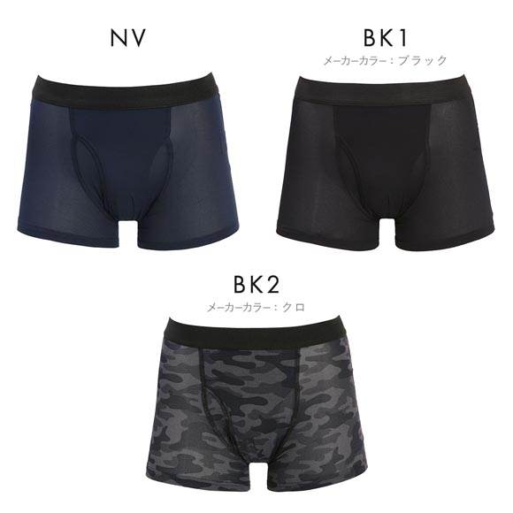 ヒヤロン メンズ ボクサーパンツ ひんやり 接触冷感 メッシュ 前開き プリント 夏 インナー 下着 M L LL 大きいサイズ