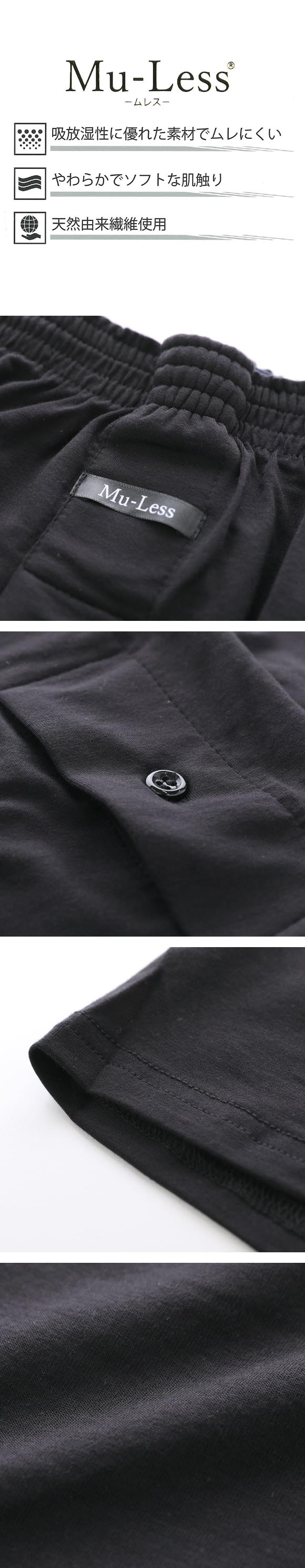 ムレス ニットトランクス 無地 先染 プリント M L LL 大きいサイズ インナー メンズ Mu-Less