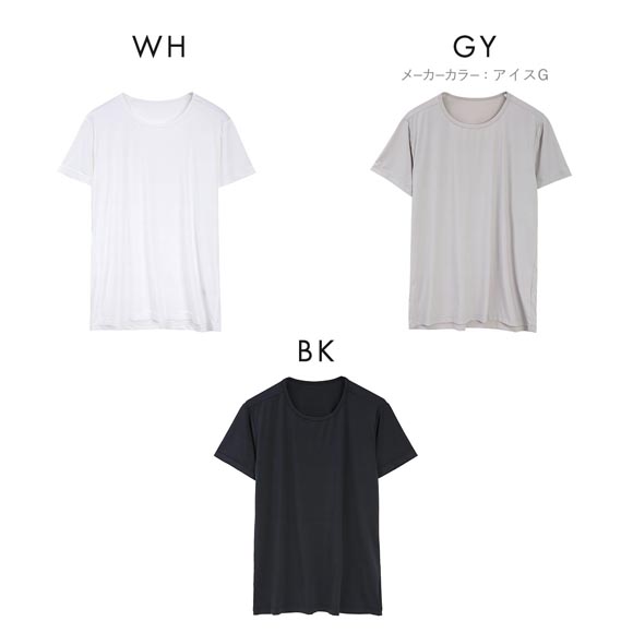 ヒヤロン メンズ 半袖シャツ ひんやり 接触冷感 インナー 半袖 丸首 無地 クルーネック M L LL 大きいサイズ