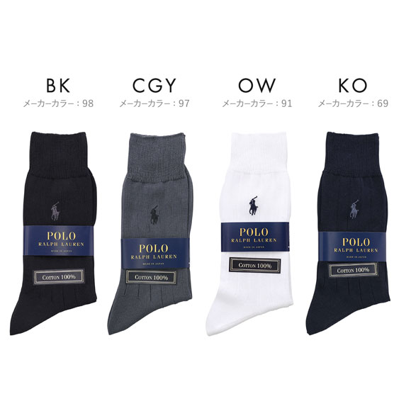 ポロ ラルフローレン POLO RALPH LAUREN コットン100％ ロゴ刺繍 定番リブソックス 25 27 クルー丈 綿100％ 靴下 日本製