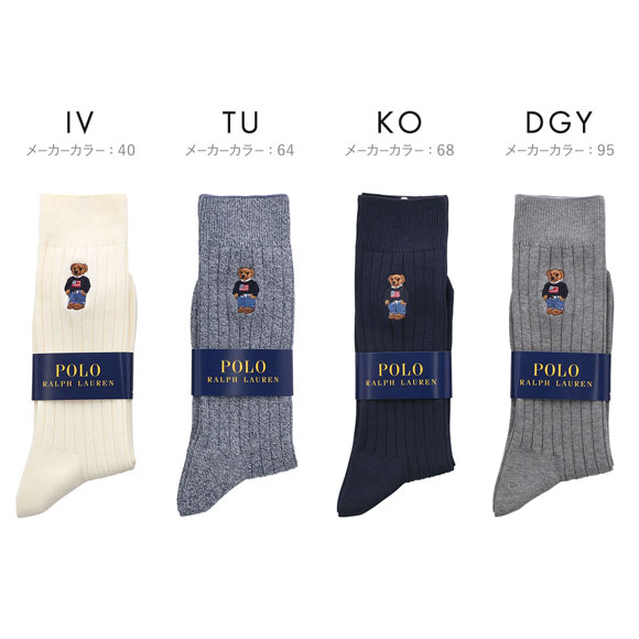 ポロ ラルフローレン POLO RALPH LAUREN ポロベア刺繍 定番リブソックス 25-27 27-29 クルー丈 紳士 靴下 メンズ カジュアル ギフト