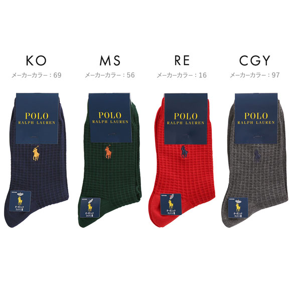 ポロ ラルフローレン ポニーロゴ刺繍 ワッフル ソックス クルー丈 紳士靴下 メンズ カジュアル ギフト 25-27 POLO RALPH LAUREN