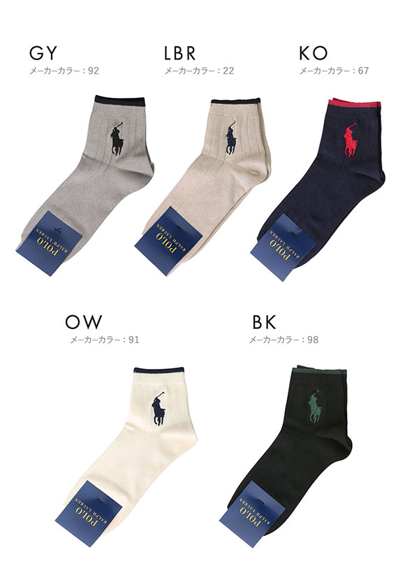 ポロ ラルフローレン POLO RALPH LAUREN ビッグポロ刺繍 定番ショートソックス 25-27 27-29 ショート丈 紳士 靴下 メンズ カジュアル