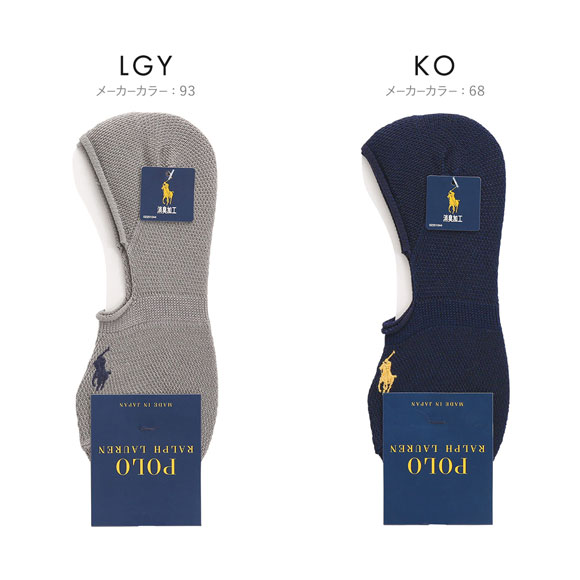 ポロ ラルフローレン ポニーロゴ刺繍 ショートソックス すべり止め付き 消臭加工 紳士靴下 メンズ 25-27 POLO RALPH LAUREN