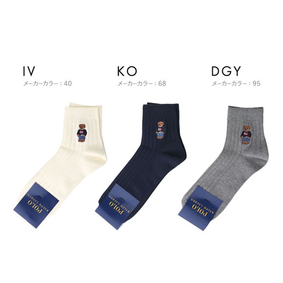 ポロ ラルフローレン POLO RALPH LAUREN ポロベア刺繍 定番リブソックス 25-27 27-29 ショート丈 紳士 靴下 メンズ カジュアル