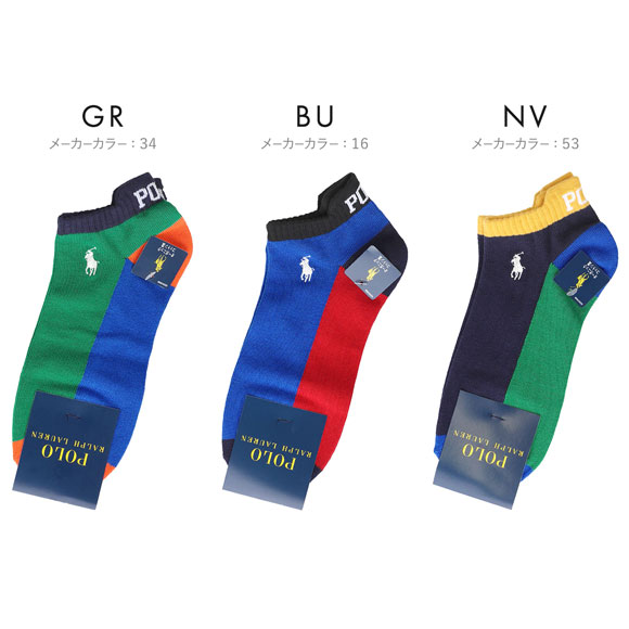 ポロ ラルフ ローレン カラーブロック ショート丈 ソックス 紳士靴下 メンズ POLO RALPH LAUREN