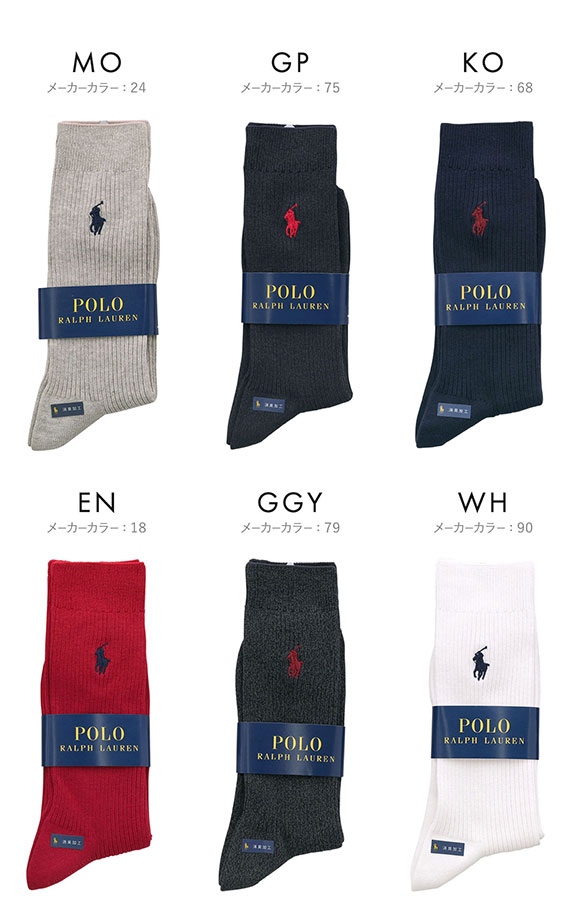 ポロ ラルフローレン POLO RALPH LAUREN 消臭加工 ワンポイント刺繍 定番リブソックス 24-26 26-28 綿混 紳士 靴下 メンズ カジュアル ギフト