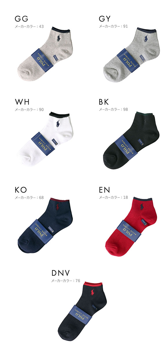 ポロ ラルフローレン POLO RALPH LAUREN 消臭加工 ワンポイント刺繍 定番スニーカーソックス 23-25 25-27 27-29 綿混 靴下