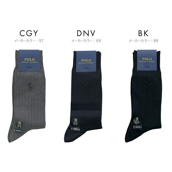 ポロ ラルフローレン POLO RALPH LAUREN Dress 抗菌防臭 ワンポイント刺繍 定番リブソックス 23-25 25-27 27-29 紳士 靴下 メンズ