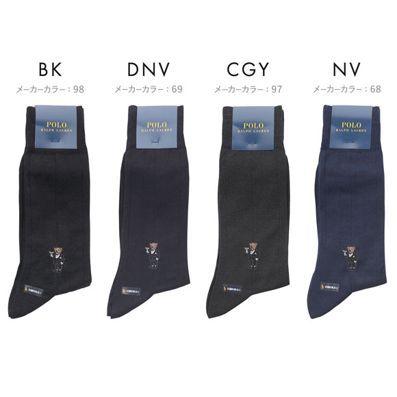 ポロ ラルフ ローレン マティーニベア ビジネスソックス 靴下 25-27 メンズ フォーマル ドレス POLO RALPH LAUREN