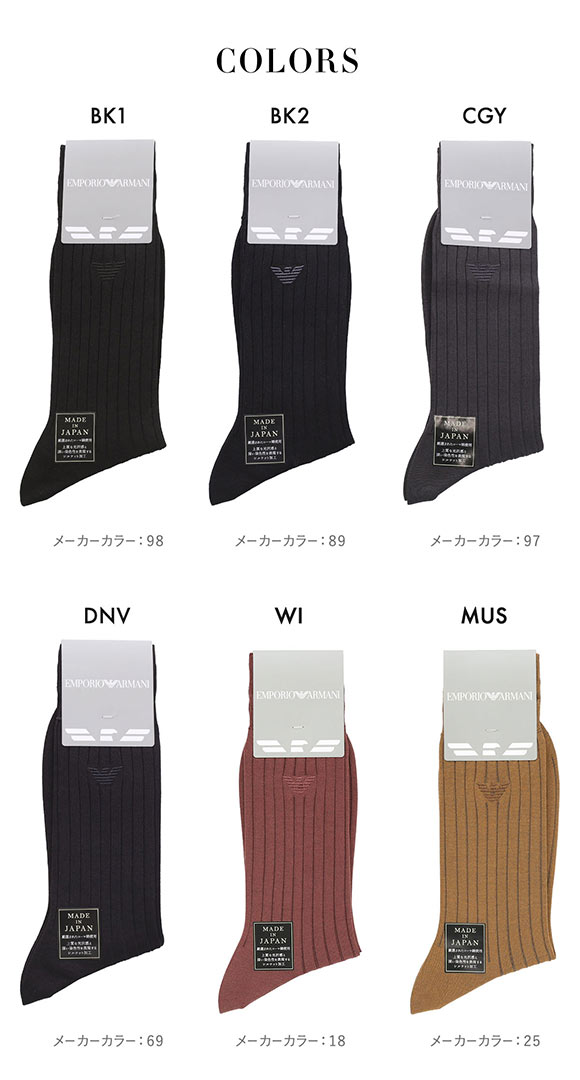 エンポリオ・アルマーニ イーグル刺繍 クルー丈 リブ ビジネスソックス メンズ フォーマル  靴下 紳士 EMPORIO ARMANI