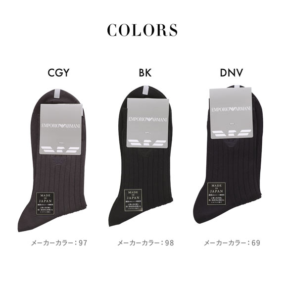 エンポリオ・アルマーニ イーグル刺繍 ミドル丈 リブ ビジネスソックス メンズ ドレス フォーマル  靴下 紳士 EMPORIO ARMANI