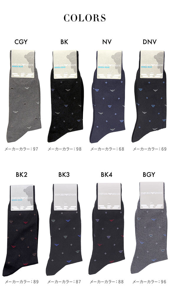 エンポリオ・アルマーニ EMPORIO ARMANI Dress マンガベア＆イーグル メンズソックス 靴下 クルー丈 ビジネス メンズ 綿混 紳士