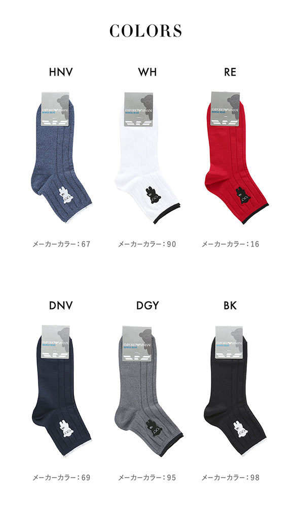 エンポリオ・アルマーニ マンガベア刺繍 ソックス ショート丈 メンズ靴下 カジュアル 紳士 綿混 メンズソックス 25-27cm 27-29cm