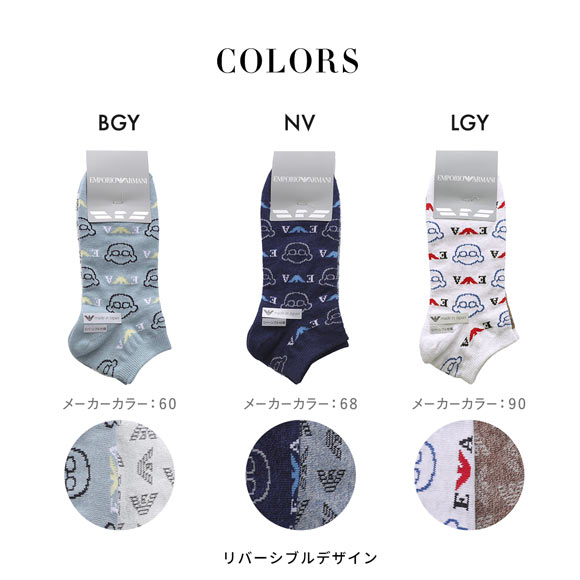 エンポリオ・アルマーニ マンガベア&イーグルロゴ リバーシブル スニーカー丈 ソックス メンズ 紳士 靴下 EMPORIO ARMANI