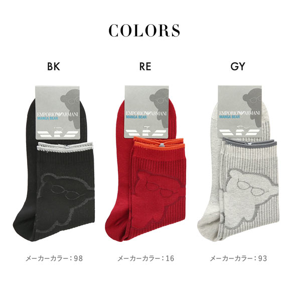 エンポリオ・アルマーニ マンガベア クルー丈 ソックス メンズ カジュアル 靴下 紳士 25-27cm EMPORIO ARMANI