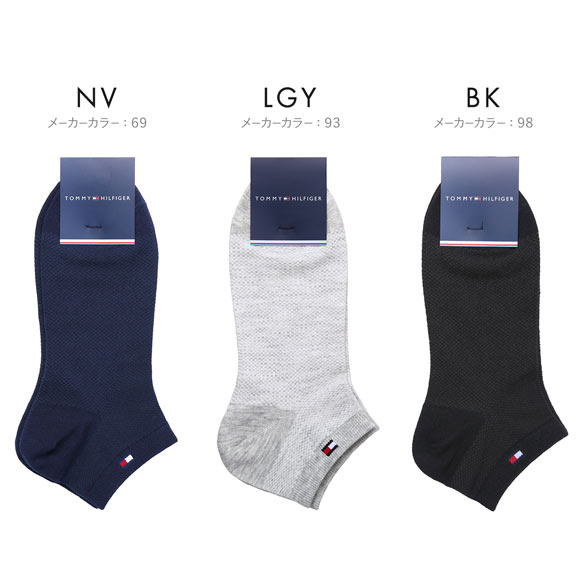 トミー・ヒルフィガー ワンポイントロゴ スニーカー丈 ソックス メンズ 靴下 カジュアル 紳士 TOMMY HILFIGER